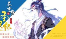 天蚕土豆漫画,奇幻世界中的热血传奇